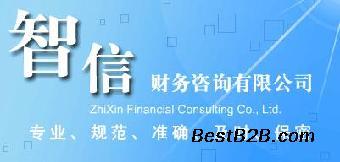 馬鞍山工商注冊(cè)代辦費(fèi)用解析與志趣網(wǎng)財(cái)務(wù)咨詢指南